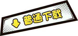 香蕉破解版——全球最强看片神器