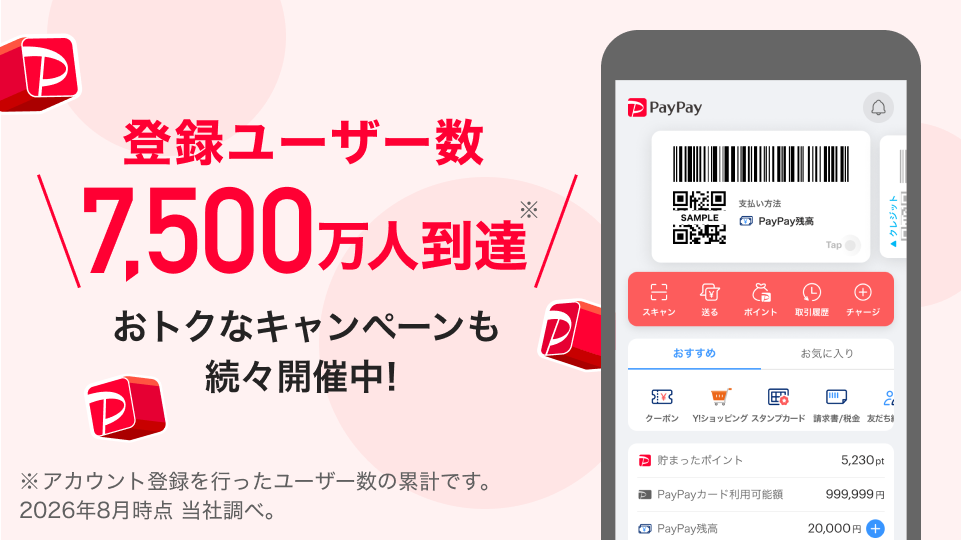 スクリーンショット 2