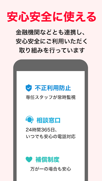 スクリーンショット 4